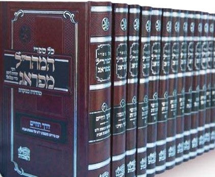 כל ספרי המהר"ל מפראג מנוקד 18 כרכים (BK-KSMMP)