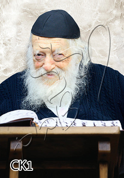Rav Chaim 20" x 28" - Frame (J10CK1)