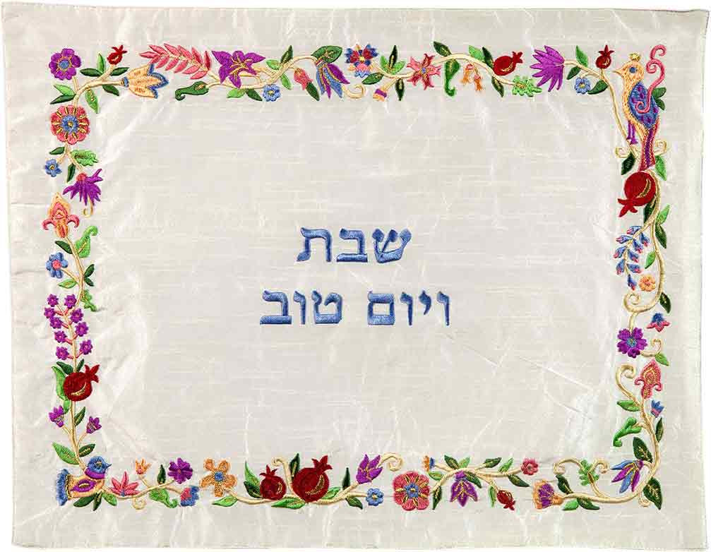 Emanuel Machine Embroidered Challah Cover- Floral Multicolor (EM-CMG11)