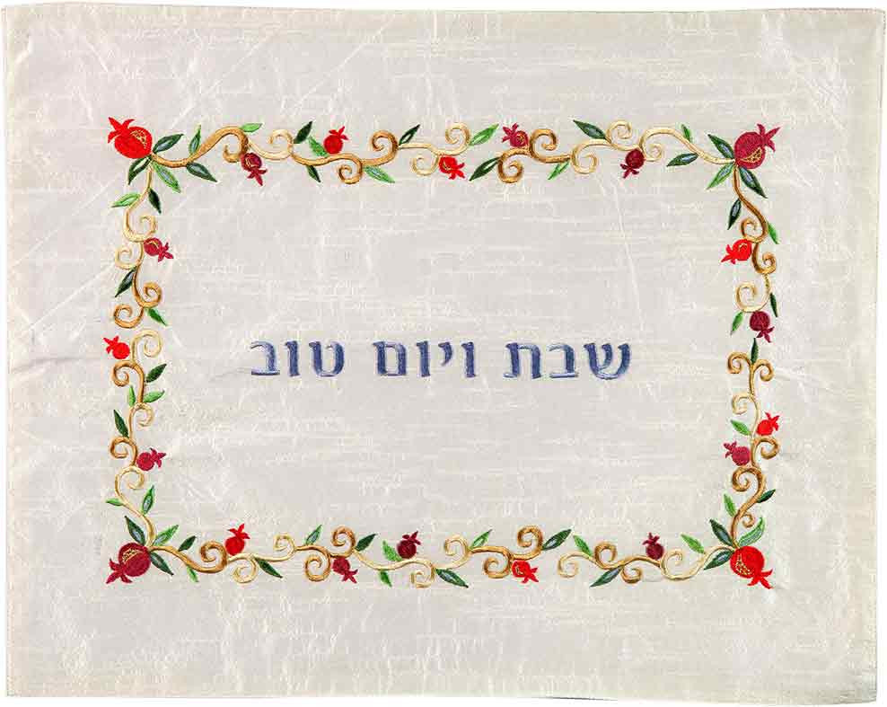 Emanuel Machine Embroidered Challah Cover- Pomagranate (EM-CMG1)