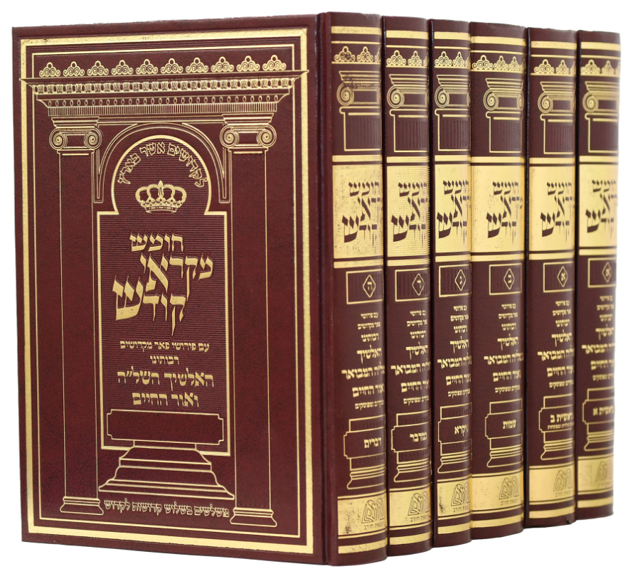 חומש מקראי קודש ו' כרכים חורב Set 6 Vol. (BK-CLK)
