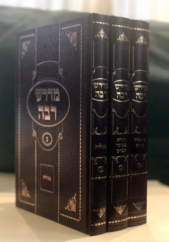 מדרש רבה מנוקד 3 כרכים (BK-MR3V)