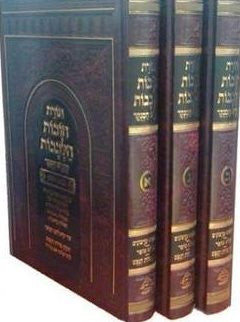 ספר תורת חובת הלבבות המבואר 3 כרכים (אבן ישראל) (BK-TCHHM3)