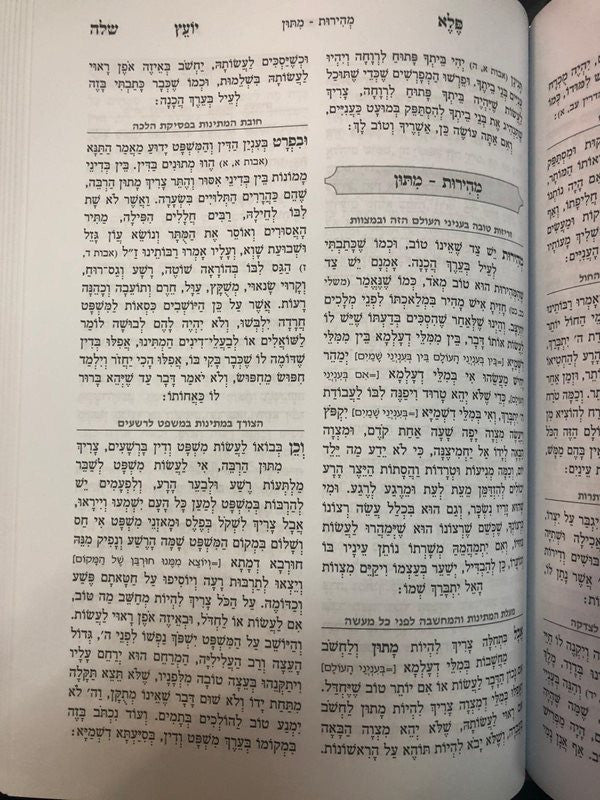 1 vol. פלא יועץ מנוקד (BK-PYM1V)