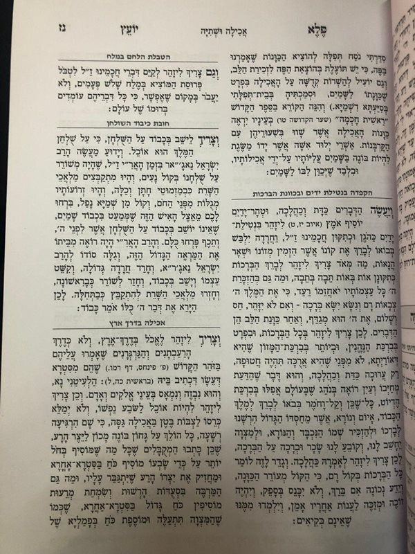 1 vol. פלא יועץ מנוקד (BK-PYM1V)