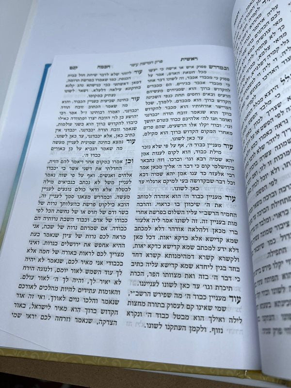 ראשית חכמה 2 כרכים אור דוד (BK-RCH2VOD)