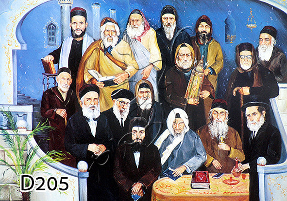 Sefardi Painting 20" x 28" - Frame (J10D205)