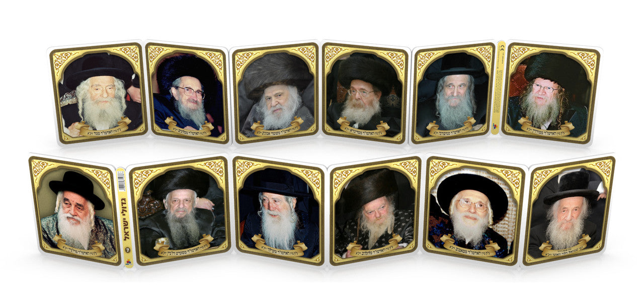 Crib Folding Book Chassidi Zatzal Rabbis 7567 (BKC-FB7)