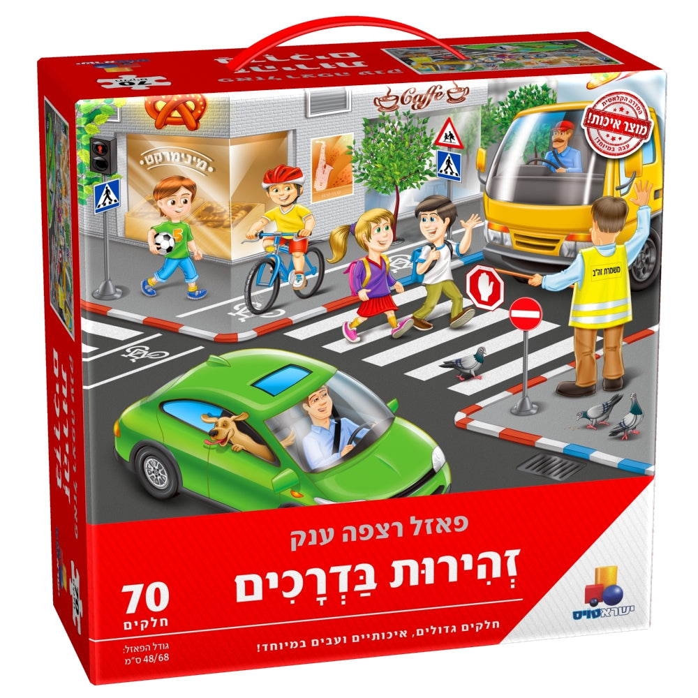 Isratoys Road Safety Puzzle-- 70pc (GM-P2487)