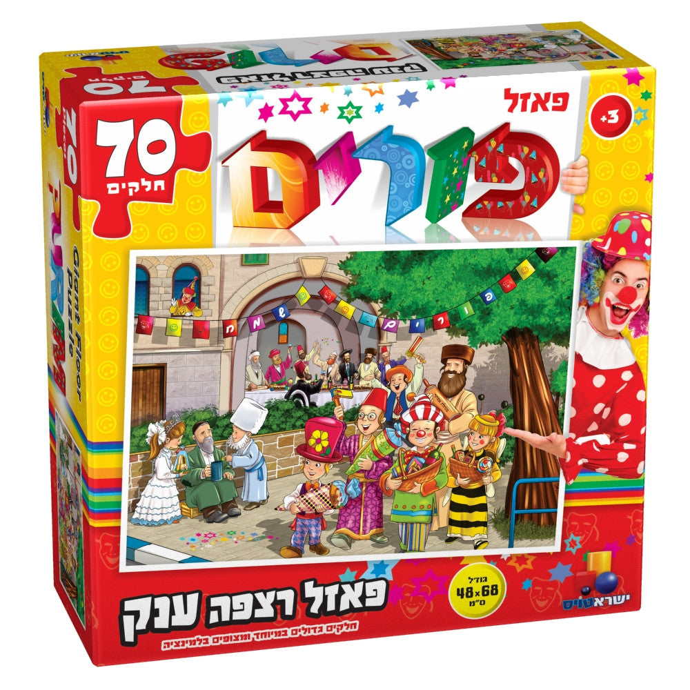 Giant Purim Floor Puzzle GM-P246 (7045)