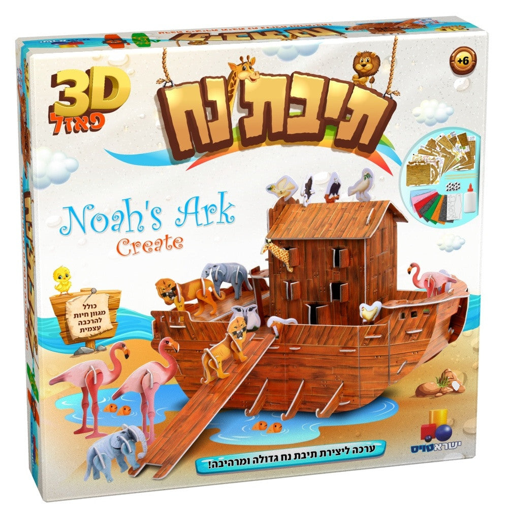 Teivat Noach 3D Puzzle-Do it Yourself (Isratoys) (GM-P7452)