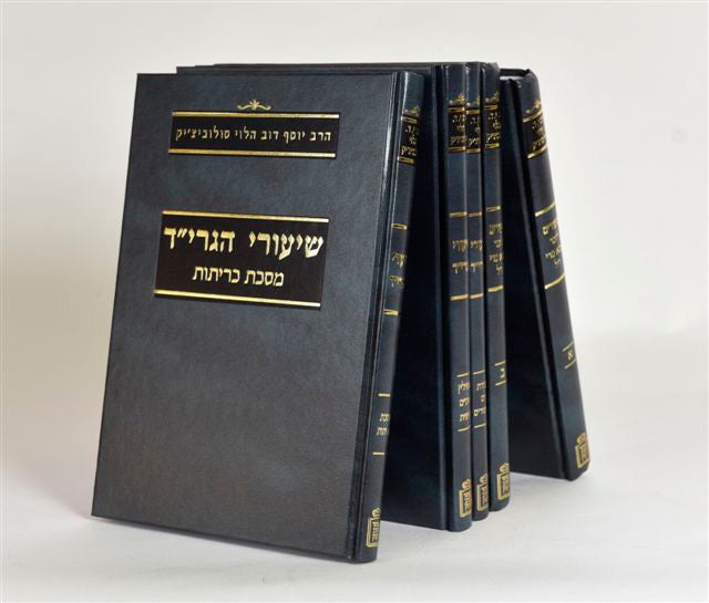 שיעורי הגרי”ד סולוביצ’יק סט 5 כרכים-Mosad Rav Kook (BK-SH5V)
