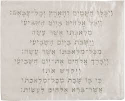 Machine Embroidered Challah Cover Kiddush SILVER (EM-CME18S)