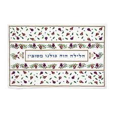 Emanuel Leaning for Seder Pillow cover (EM-PME6)