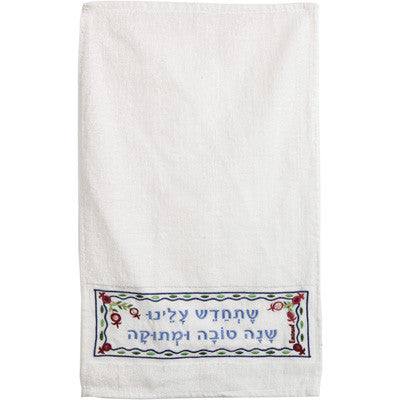 Emanuel Towel Happy New Year -Hebrew (EM-TME13)