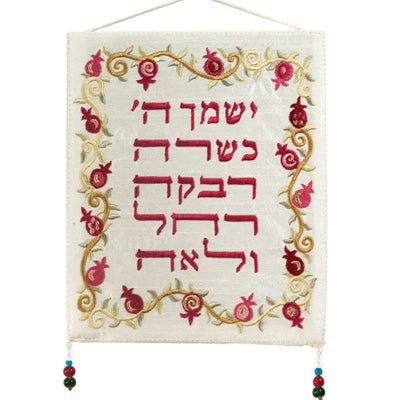 Wall hanging 6"x7" Blessing for Daughter Pomegranates Colored (EM-WG-4)