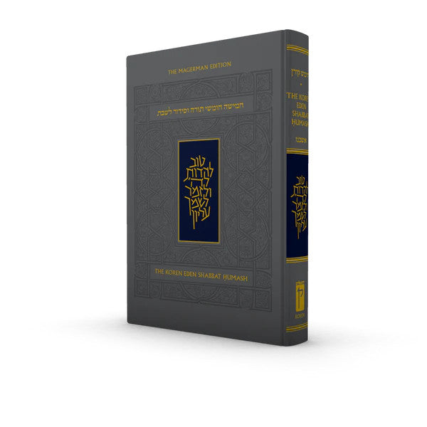 The Koren Eden Shabbat Chumash H/E Personal Size ( BK-TKESCP)