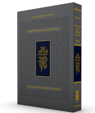 The Koren Eden Shabbat Chumash H/E Compact S/C ( BK-TKESCC)