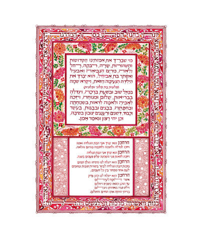 In Her Voice BKE-IHV