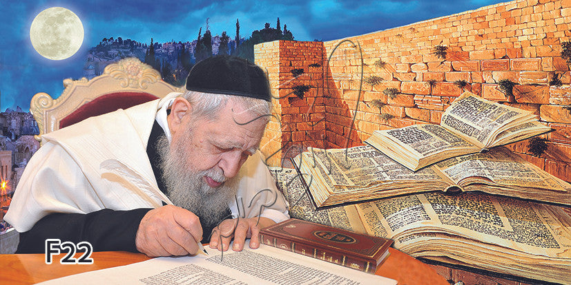 Rav Ovadia Yosef / Kotel - 20" x 40" - Frame (J10F22)