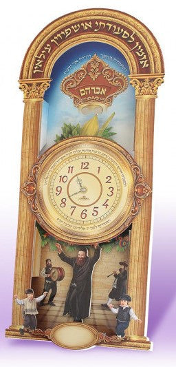Ushpizin Clock (Grandfather Clock/Zeiger) (CLK-2079)