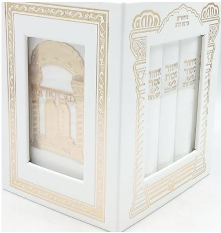 סט מחזור כונת הלב ספרדי White PU Leather with Gold Plate-Slipcased (BK-MKHPUWP)