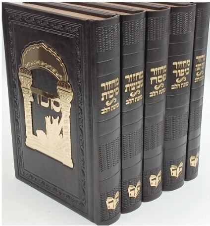 סט מחזור כונת הלב ספרדי Brown PU Leather with Gold Plate-Slipcased (BK-MKHPUBP)