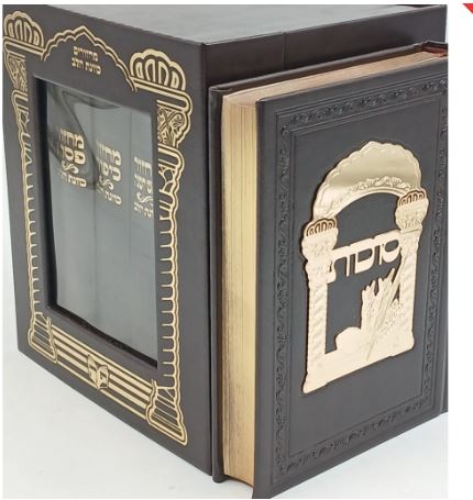 סט מחזור כונת הלב ספרדי Brown PU Leather with Gold Plate-Slipcased (BK-MKHPUBP)