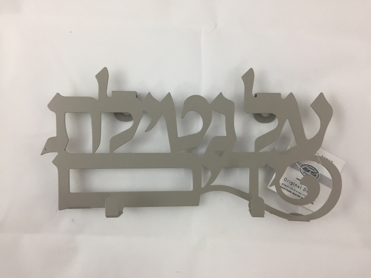 Karshi Washing Towel Holder-- Al Netillat Yadayim (2880)
