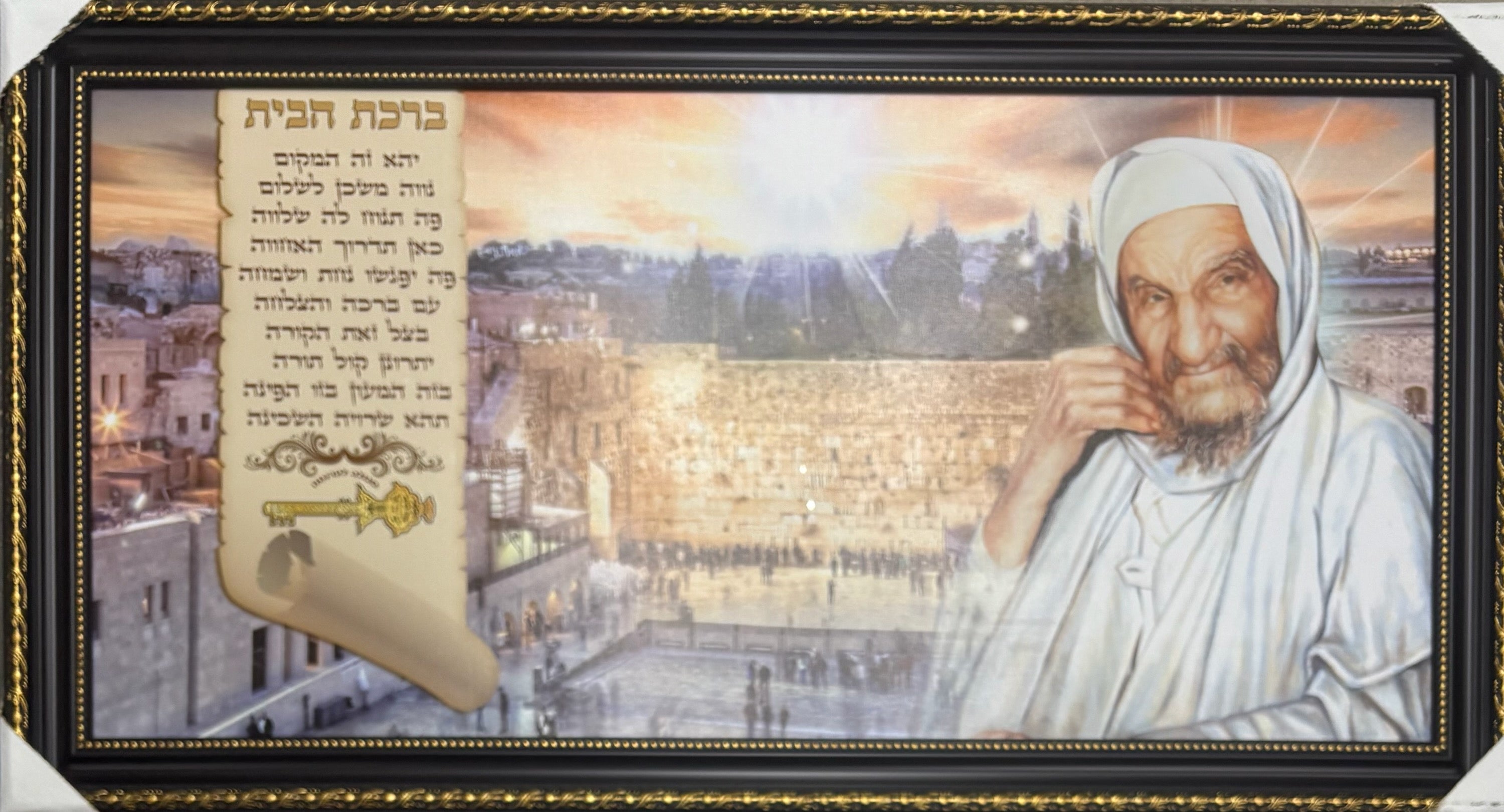 Baba Sali / Kotel Birchas Habayis- 20" x 40" - Brown Frame (JBH1026B)