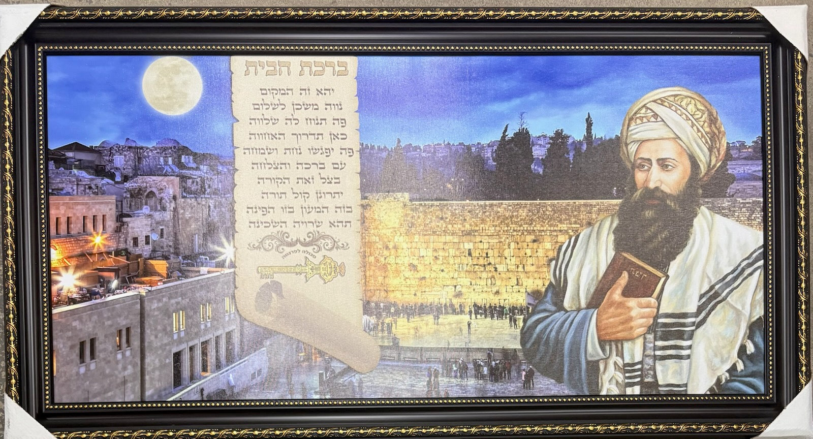 Ben ish Chai / Kotel Birchas Habayis- 20" x 40" - Brown Frame (JBH1024B)