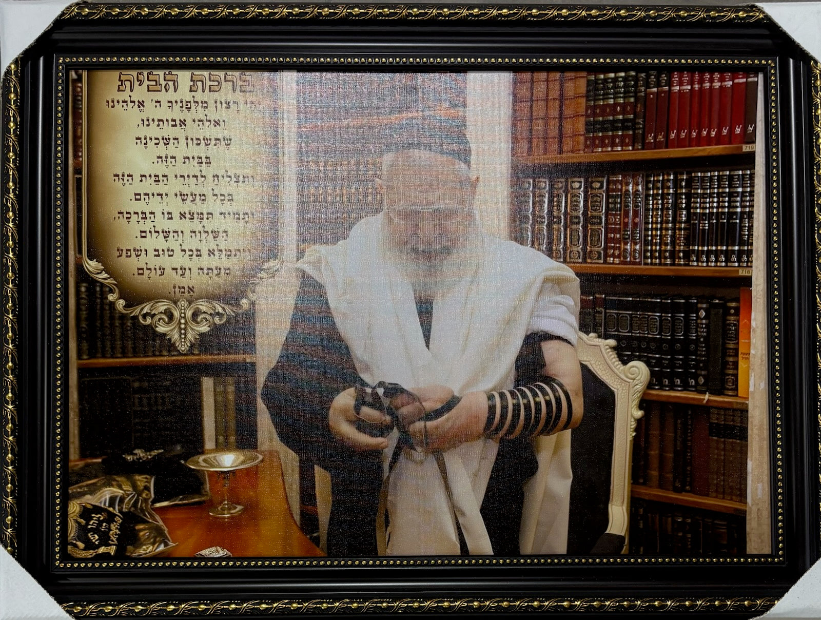 R' Ovadia Yosef Tefilin Birchas Habayis 20" x 28" - Frame (JBH460LG)