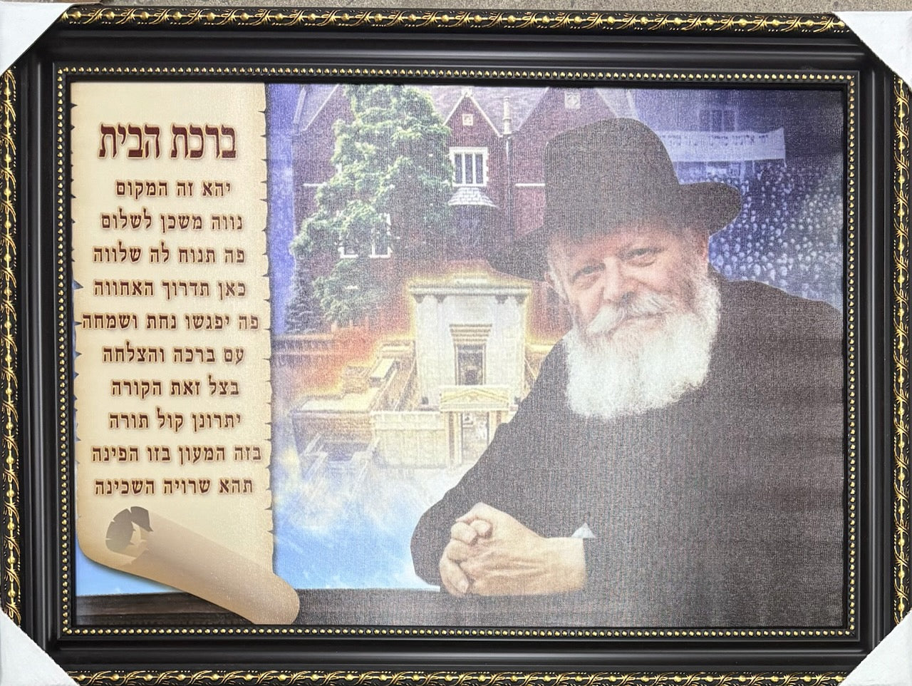 Lubavitche Rebbe Beis Hamikdash Birchas Habayis 20" x 28" - Frame (JBH772LG)