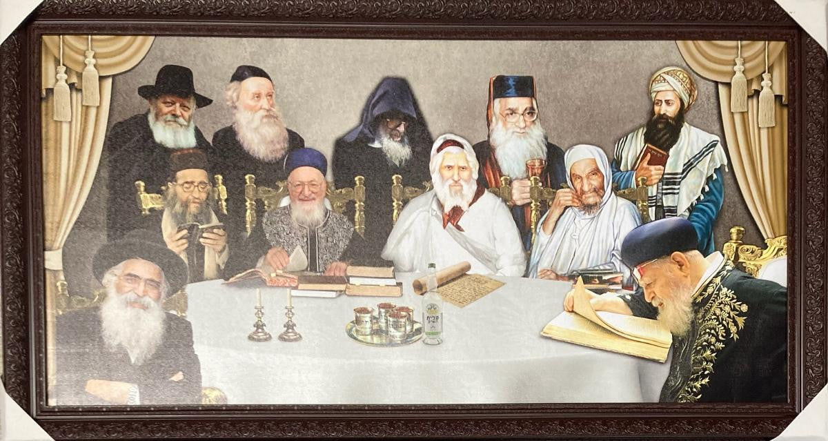 Sefardi Rabbis With Chabad Rabbis 20" x 40" - Frame (J40770)