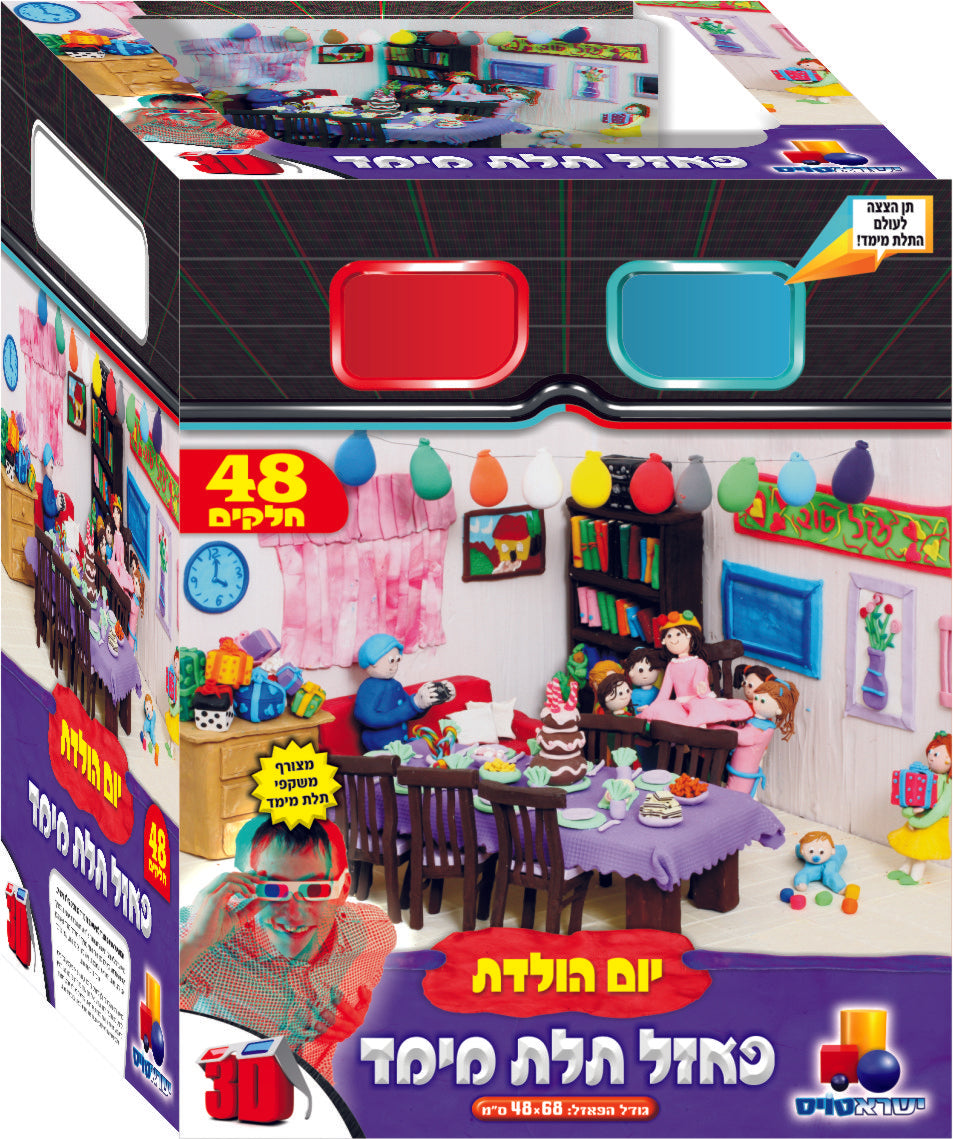 3-D Puzzle Birthday Party 48PC Isratoys (GM-P305)