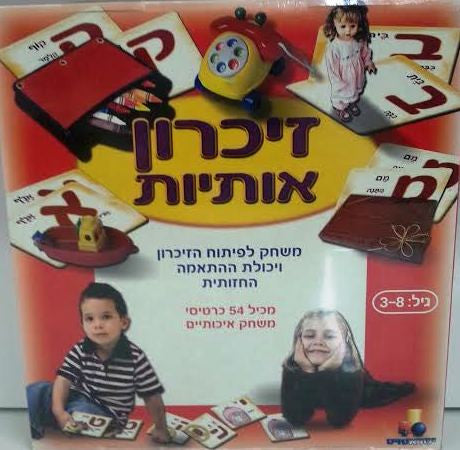 Alef Beit Letters Memory Game 54pc (GM-343)