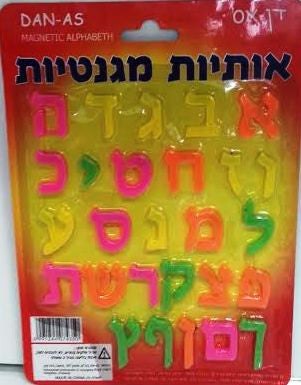 Magnetic Alef Bet (GM-G74350)