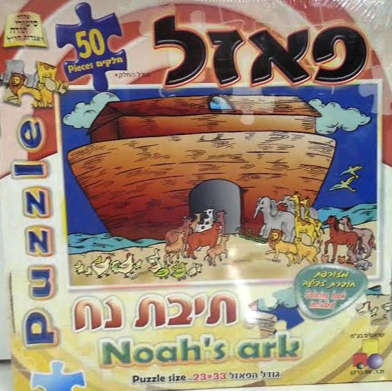 Noah's Ark Puzzle 50 Pc (GM-P203)