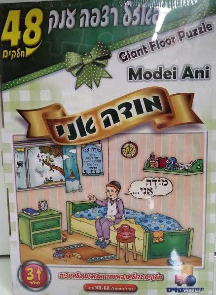Isratoys - Mode Ani Boy Giant Floor Puzzle 48pc (GM-P230)