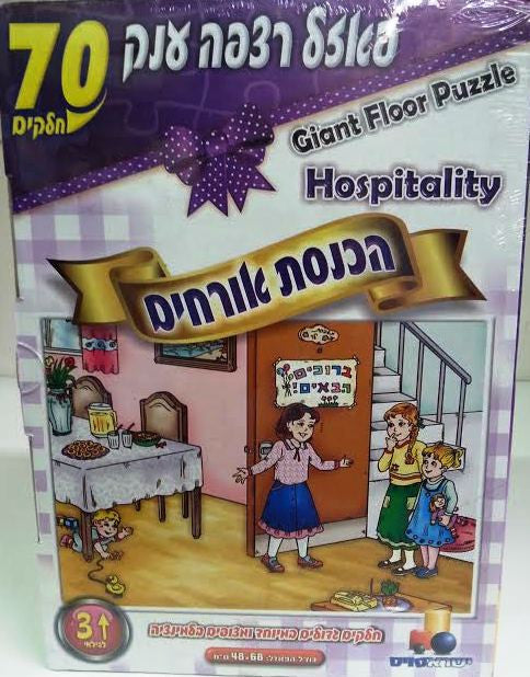 Isratoys Hachnosas orchim Giant Floor Puzzle 70pc (GM-P231)
