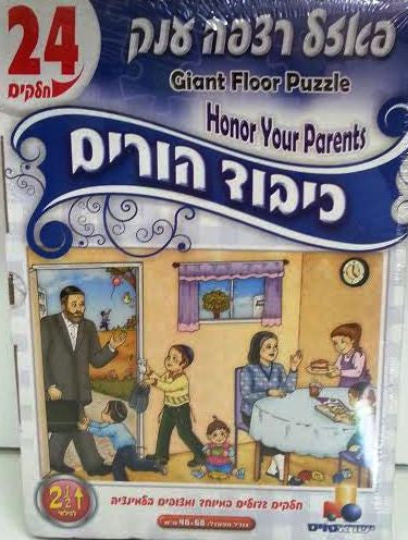 Puzzle Honor Your Parents 24PC (GM-P239)
