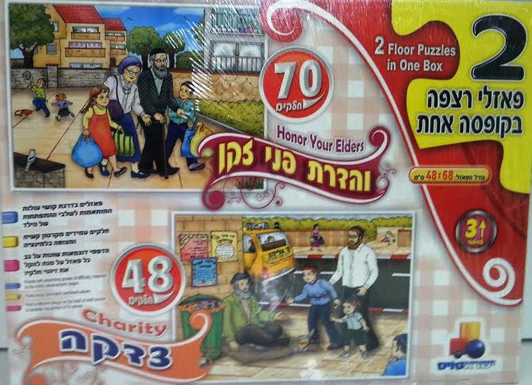 Puzzle 2 in 1 Honor Your Elders 70PC / Charity 48PC (GM-P241)