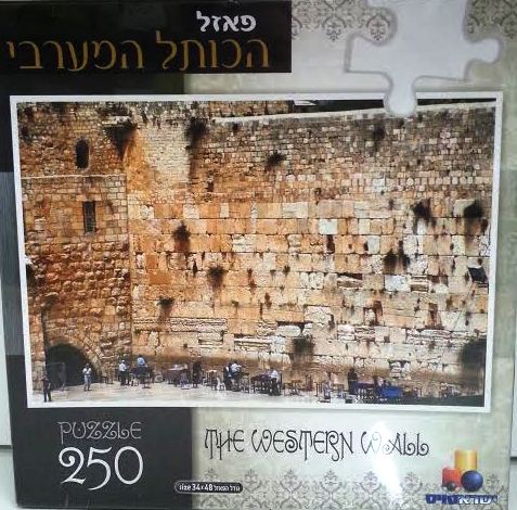 Puzzle The Western Wall 250PC (GM-P300)