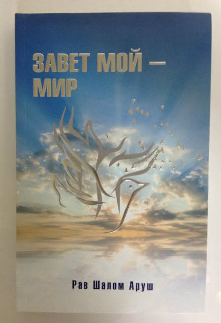 The Garden of Purity-- Russian P/B (Arush) (BKR-TGOPU)