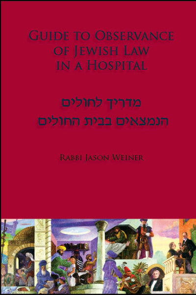 Guide to Observance of Jewish Law in a Hospital P/B-Weiner (BKE-GTOJLHPB)