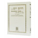 Haiom Iom - De dia en dia - Hebreo y Espanol (BKS-HIDED)