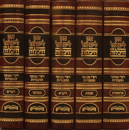 חוק לישראל היכלות Small(BK-CLHS)