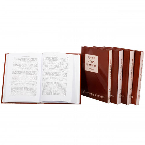 Pirushei Ralbag Al Hatorah 5 Volume Set (BK-RLBG)