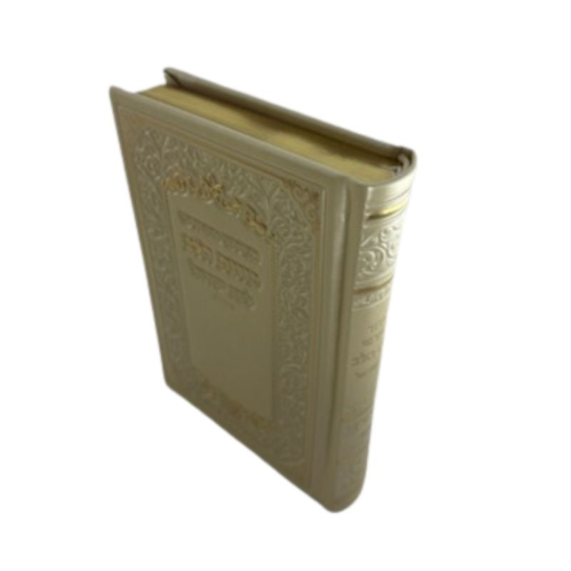 סידור כוונת הלב לבת ישראל Cream Cover-5" x7" PU Slipcased (BK-SKHLYPUC)