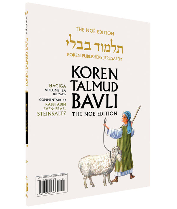 Koren Talmud Bavli Travel Ed. V13a, Hagiga Daf 2a-11b (BK-KTBP13A)